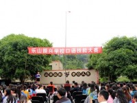 樂山振興中等幼兒師范職業(yè)學(xué)校2023年學(xué)費(fèi)、收費(fèi)多少