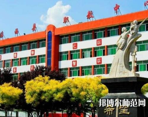 臨西幼兒師范職教中心2023年怎么樣、好不好