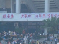 隆昌城關(guān)幼兒師范職業(yè)中學(xué)2023年學(xué)費(fèi)、收費(fèi)多少