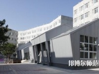 綿陽博遠(yuǎn)藝術(shù)幼兒師范職業(yè)學(xué)校怎么樣、好不好