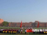 南和幼兒師范職教中心2023年報(bào)名條件、招生要求、招生對象
