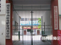 南充華西幼兒師范中等職業(yè)技術(shù)學(xué)校2023年怎么樣、好不好