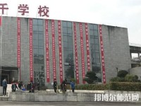 內(nèi)江大千幼兒師范職業(yè)技術(shù)學(xué)校2023年怎么樣、好不好