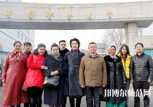 新疆幼兒師范職業(yè)大學(xué)怎么樣、好不好