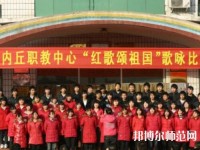 內(nèi)丘幼兒師范職教中心2023年報(bào)名條件、招生要求、招生對象