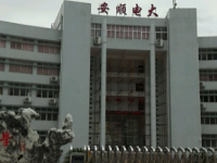 安順電大幼兒師范中等職業(yè)學(xué)校2023年學(xué)費(fèi)、收費(fèi)多少