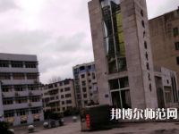 安順電大幼兒師范中等職業(yè)學(xué)校2023年報(bào)名條件、招生要求、招生對象