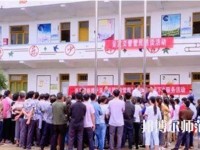 普定幼兒師范職業(yè)技術學校2023年招生辦聯系電話