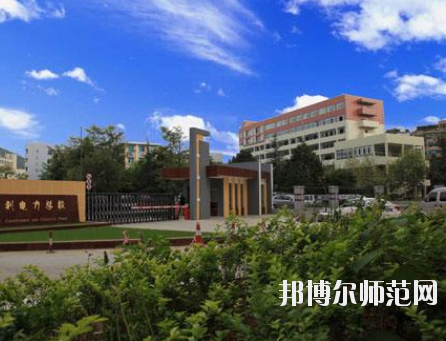 畢節(jié)幼兒師范水利電力工程學校2020年報名條件、招生要求、招生對象