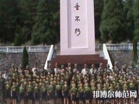 黔東南州國防科技幼兒師范學校2023年報名條件、招生要求、招生對象