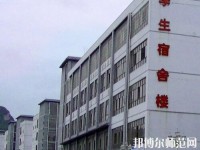 黔西南州英才幼兒師范職業(yè)技術(shù)學校2023年怎么樣、好不好