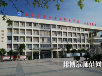 大邑縣幼兒師范職業(yè)高級中學(xué)2023年怎么樣、好不好