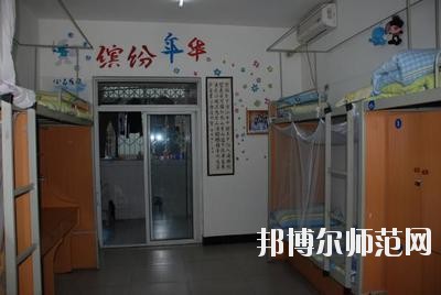雙流建設幼兒師范職業(yè)技術學校2020年宿舍條件