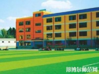 云南聯(lián)合經(jīng)濟幼兒師范學校2023年怎么樣、好不好