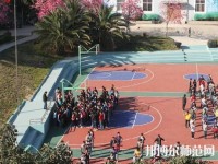 云南林業(yè)幼兒師范高級技工學校2023年怎么樣、好不好