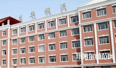 石家莊博信科技幼兒師范中等專業(yè)學(xué)校怎么樣、好不好