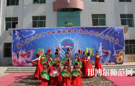 陜西乾縣師范職業(yè)教育中心2020年報(bào)名條件、招生要求、招生對(duì)象 