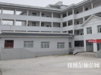 文山州民族幼兒師范職業(yè)技術(shù)學(xué)校2023年怎么樣、好不好