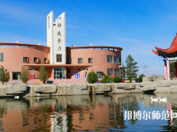甘肅設(shè)有幼師學校的公辦大專學校