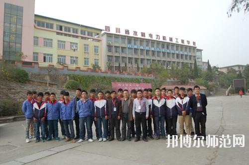 四川化工高級技工幼兒師范學(xué)校2020年報名條件、招生要求、招生對象