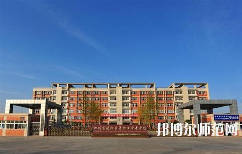 四川經(jīng)濟(jì)管理幼兒師范學(xué)校2020年報(bào)名條件、招生要求、招生對(duì)象