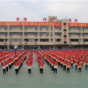 達州鳳凰職業(yè)技術(shù)幼兒師范學(xué)校