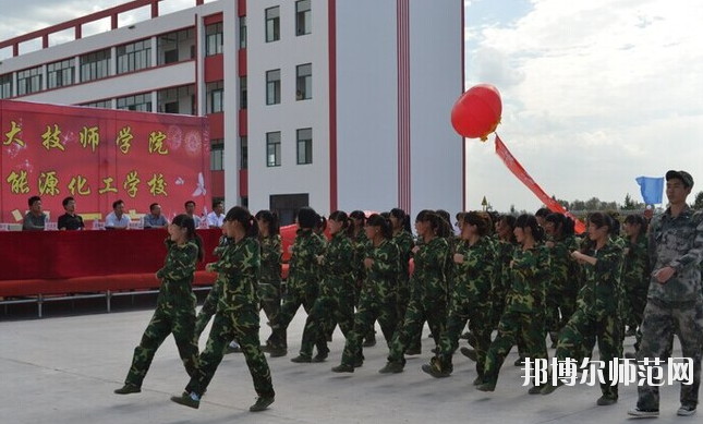 榆林礦業(yè)能源化工師范學(xué)校2020年報(bào)名條件、招生要求、招生對(duì)象 