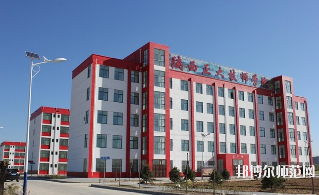 榆林礦業(yè)能源化工師范學(xué)校怎么樣、好不好