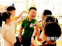 浙江適合男生的幼師學(xué)校專(zhuān)業(yè)