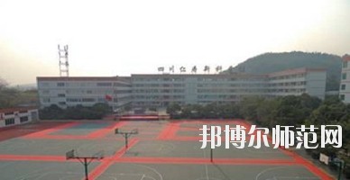 仁壽新科中等職業(yè)技術(shù)幼兒師范學校2020年有哪些專業(yè)