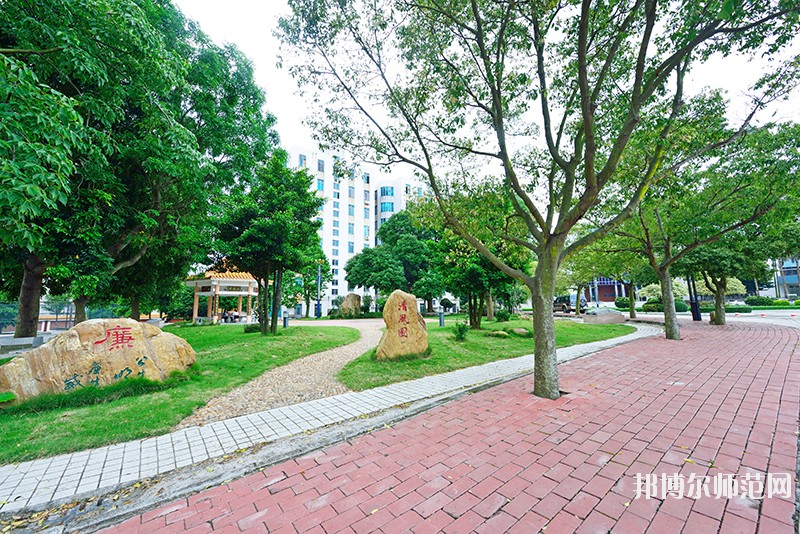 廣東茂名幼兒師范?？茖W(xué)校2