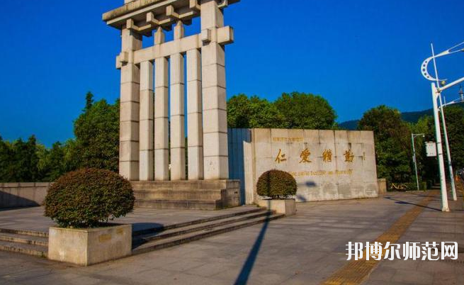 長(zhǎng)沙2020年哪些大學(xué)有幼師學(xué)校大專(zhuān)