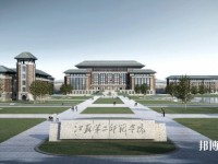 江蘇省2020年讀幼師學?？梢钥即髮W嗎