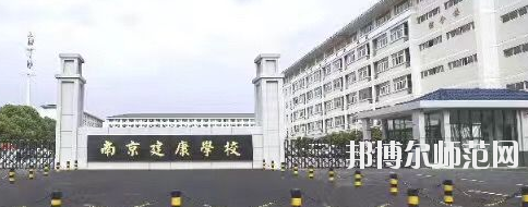 江蘇省2020年幼師學(xué)?？梢詫W(xué)什么