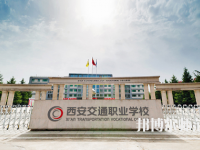 陜西2020年幼師學(xué)?？梢詫W(xué)什么