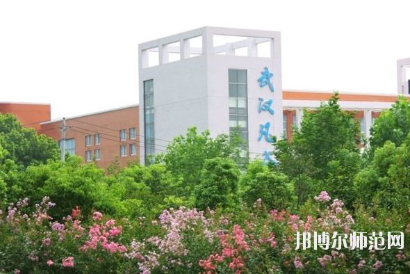 武漢凡谷電子職業(yè)技術學校2
