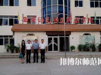 西安2020年中專幼師學(xué)?？梢钥即髮? /><b>西安2020年中專幼師學(xué)?？梢钥即髮?/b><span>2019-12-12 16:13</span><p>很多初中畢業(yè)生由于很多的原因沒有選擇就讀高中，從而選擇了中專學(xué)校的幼師專業(yè)，相信大家也知道中專文憑的話在以后出來就業(yè)畢竟</p></a></li>
            <li><a href=