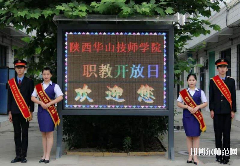 西安2020年適合男生的幼師學校專業(yè)