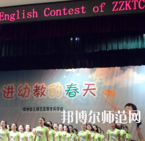 鄭州2020年幼師學(xué)校里面有哪些專(zhuān)業(yè)