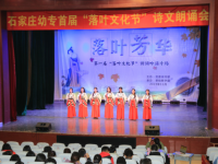 石家莊幼兒師范高等?？茖W(xué)校2023年怎么樣、好不好
