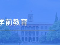 雅安2021年幼師學(xué)校有什么專(zhuān)業(yè)適合男生