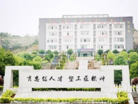 重慶忠縣幼師職業(yè)教育中心2023年怎么樣、好不好