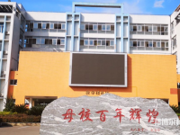 重慶農(nóng)業(yè)幼師學(xué)校2023年怎么樣、好不好