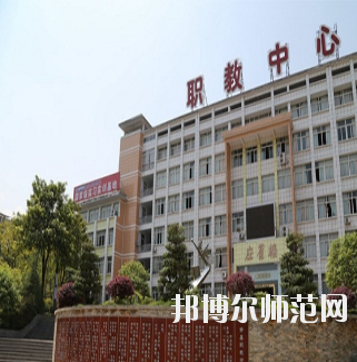 重慶開州區(qū)幼師職業(yè)教育中心怎么樣、好不好