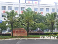重慶光華女子幼師職業(yè)中等專業(yè)學校2023年怎么樣、好不好