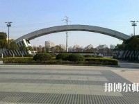 揚(yáng)州職業(yè)師范大學(xué)2023年怎么樣、好不好