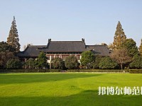 南京師范大學(xué)2023年報名條件、招生要求、招生對象