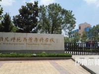 徐州幼兒師范高等?？茖W(xué)校2023年報名條件、招生要求、招生對象