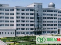 隴南師范高等專(zhuān)科學(xué)校2023年招生辦聯(lián)系電話(huà)