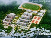 織金幼師中等職業(yè)學(xué)校2023年怎么樣、好不好